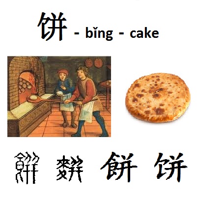 mid-autumn festival "bing"