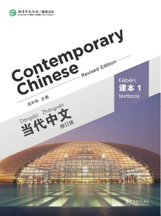 Contemporary Chinese