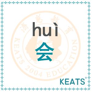 hui