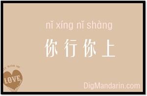 NIXINGNISHANG