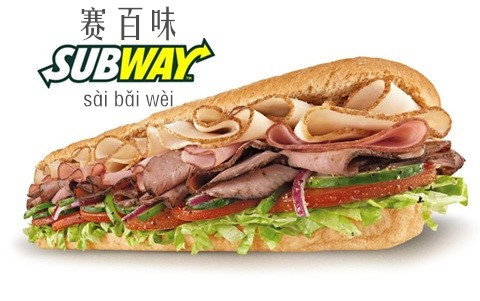 subway 1